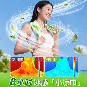 Toalla refrescante Lianhuayin de 20x60cm, enfriamiento instantáneo para uso en exteriores, portátil para adultos, no requiere lavado. - Product Image 3