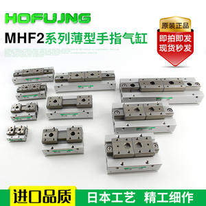 MHF2-8D 12D 16D 20D D1 D2 Pinza Neumática de Tipo Delgado, Riel Guía, Mesa Deslizante, Cilindro de Dedos Paralelos - Product Image 4