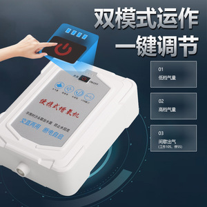 Portable Oxygen Pump 2400-5200 MAh Ultra Quiet For Fish Tank And Fishing Outdoor Use - Product Image 3