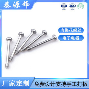 M3x25 Internal Torx Screws 304 Stainless Steel Metric Thread For Computer Chassis And Electronic Assembly - Product Image 5