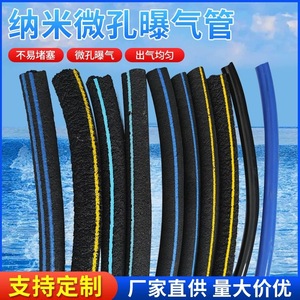 Qianyuan Microporous Oxygenation Pipe 12x25mm For Aquaculture Wastewater Treatment Fishpond Aeration - Product Image 4