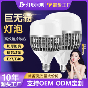 LED Bulb 36W 50W 80W 100W 150W 200W E27 Base High Power Indoor Lighting White <b>Light</b> for Hallway Corridor - Product Image 5