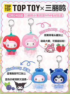 Caja de 6 Unidades al por Mayor, TOP TOY, Personajes de Sanrio, Serie de Frutas y Verduras, <span class=keywords><strong>Mini</strong></span> Peluches Colgantes, Caja Sorpresa Coleccionable para Regalo - Product Image 5