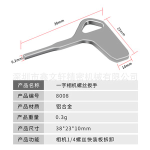Camera Flat Head <b>Screwdriver</b> 38mm Aluminum Handle <b>Precision</b> Tool For 1/4 Quick Release Plate - Product Image 1