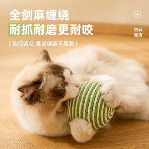 ของเล่นลูกแมว, ลูกบอลทำจากใยป่านศรนารายณ์, ของเล่นกระตุ้นแมว, ของเล่นแมวสำหรับความบันเทิงในตัวเอง, การผ่อนคลาย, การลับฟันและลับเล็บ, ของเล่นที่มีเสียง - Product Image 1