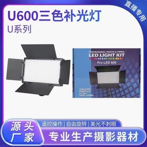 Lumière vidéo LED-600, éclairage professionnel pour la photographie, E600 U600, lumière à intensité réglable pour studio, diffusion en direct, maquillage, photographie en direct - Product Image 6
