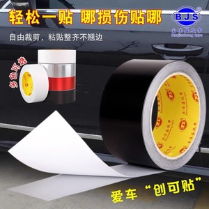 Bjs Car Scratch Repair Tape 20m 0.07mm PVC White Black Red Silver Body Protection Film - Product Image 2