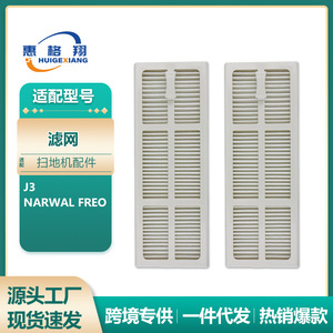ไส้กรองแบบล้างทำความสะอาดได้สำหรับหุ่นยนต์ดูดฝุ่น Narwal J3 ขนาด 130 มม. x 49 มม. x 10 มม. ผลิตจากพลาสติก สำหรับใช้ในบ้าน - Product Image 5