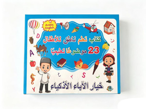 Tableau mural interactif bilingue arabe et <span class=keywords><strong>anglais</strong></span> pour enfants : Machine d'<span class=keywords><strong>apprentissage</strong></span> islamique pour jeunes enfants, jouet éducatif préscolaire - Product Image 5
