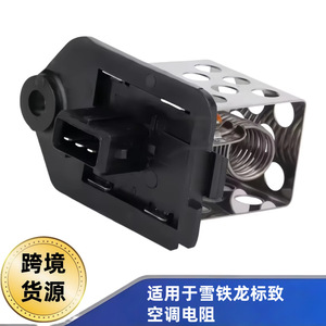 โมดูลตัวต้านทานแอร์ Peugeot Citroen รุ่น 9641212480 สำหรับอะไหล่เปลี่ยนควบคุมระบบปรับอากาศ - Product Image 5