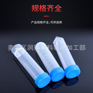 Runqing <b>Plastic</b> Centrifuge <b>Tubes</b> 50ml Screw Cap Graduated For Lab Use - Product Image 4