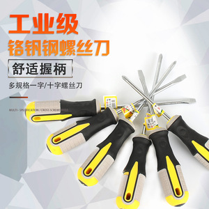 Qiyao Screwdriver <b>Set</b> Chromium Vanadium Alloy Flathead Phillips Magnetic Repair <b>Tools</b> Metric PH2 6mm - Product Image 1