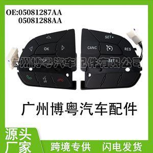 Commutateur de commande au volant Jeep 05081288AA/05081287AA pour Charger Classic, modèle en plastique - Product Image 5