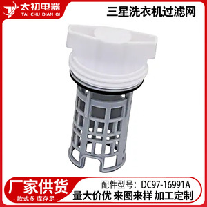 Filtro para Lavadora Samsung DC97-16991A, Rejilla de Drenaje de Plástico, Accesorio - Product Image 1