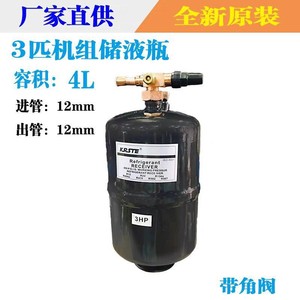 Bouteille de stockage de réfrigérant 1L avec entrée/sortie 10mm et robinet d'angle pour pompe à chaleur air-eau - Product Image 4