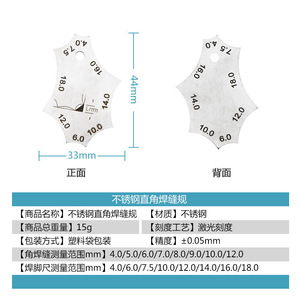 Calibrador de soldadura de acero inoxidable de dos piezas con resolución de 0.1 mm, herramienta de medición de precisión para inspección de soldaduras - Product Image 4