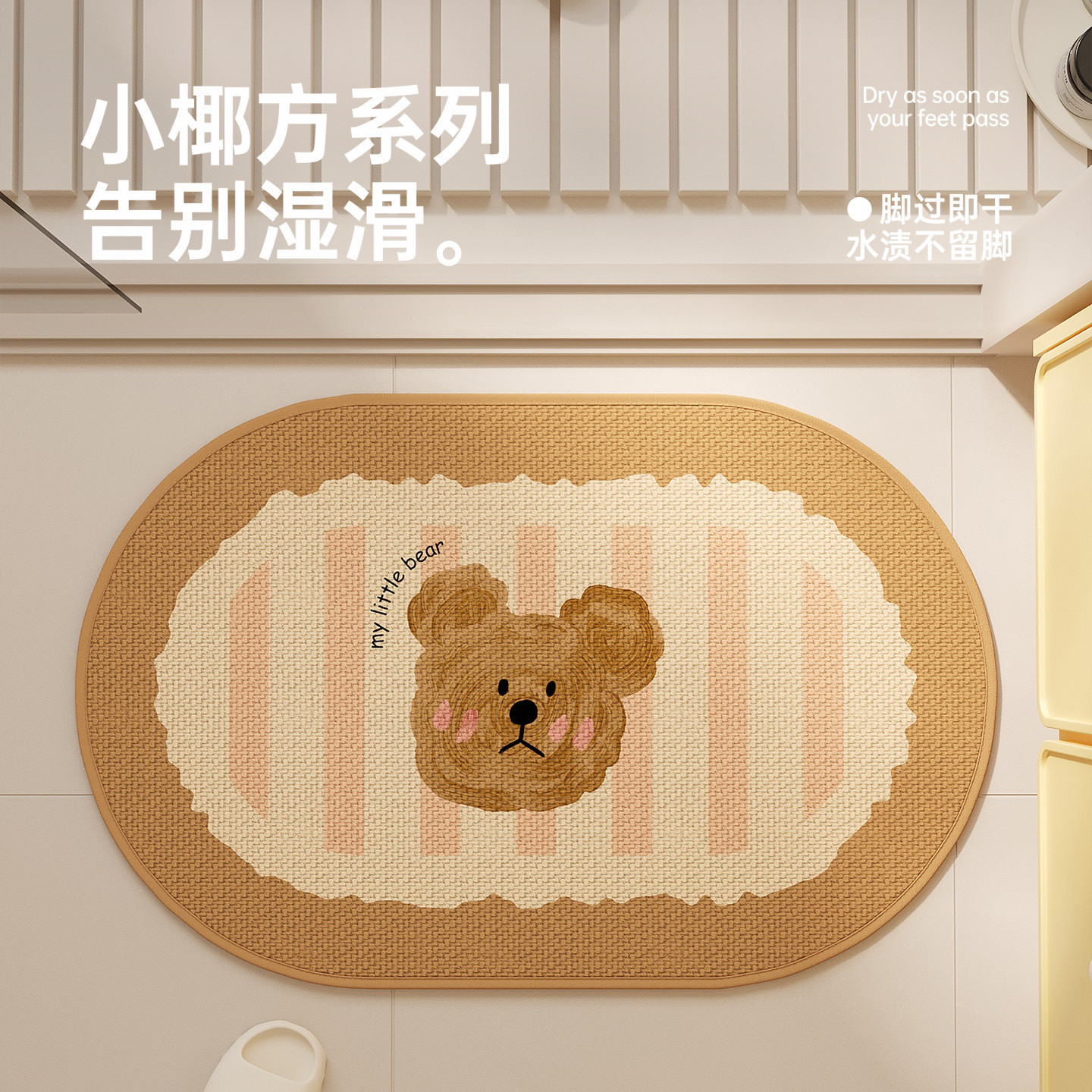 Striped bear cub oval