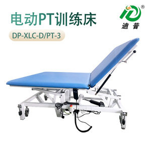 เตียงฝึกฟื้นฟูสมรรถภาพ DiPu Electric Pt Training Bed Dp Xlc D Pt 2 พร้อมรีโมทคอนโทรลและฟังก์ชั่นยก - Product Image 2
