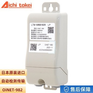 โมดูลอินเทอร์เฟซ Aichi Tokei LTM-M OiNET-982 เทอร์มินัลไร้สายแบบติดตั้งสำหรับการส่งข้อมูลการวัดก๊าซ - Product Image 4