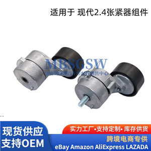 Tendeur de distribution pour moteur Sonata Hybrid Optima 2.4 25281 2G652 25281 2G653 avec roue de générateur Hyundai - Product Image 3