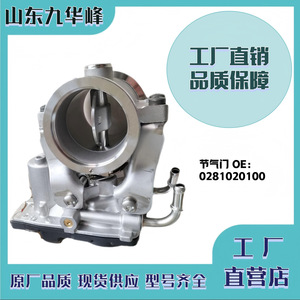 Válvula de aceleración Foton 5528464 para motor diésel 2.8 Euro VI, pieza de repuesto - Product Image 5