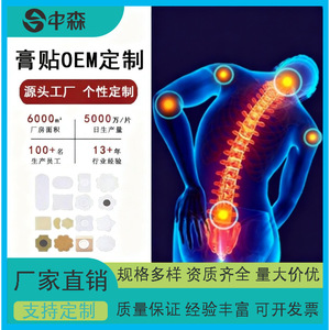 OEMODM Pansements à base de plantes sur mesure, formes irrégulières, pour application de patchs de médecine traditionnelle chinoise - Product Image 5