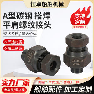 Accesorios de Ferretería Marina, Tubería de Derivación Soldada con Juntas Roscadas de Hombro Plano de Acero Inoxidable, Venta al Por Mayor del Fabricante - Product Image 5