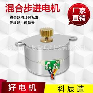 Motor paso a paso en miniatura Kc-35by de 35 mm de alto torque CC para impresoras - Product Image 5