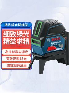 <span class=keywords><strong>Laser</strong></span> combiné <span class=keywords><strong>ligne</strong></span> et point <span class=keywords><strong>Bosch</strong></span> GCL 2-15 G, faisceau vert, qualité bricolage et industrielle, avec support RM 1 - Product Image 4