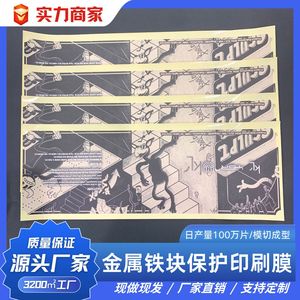 Film de protection pour surface métallique, blanc, en PET acrylique, adhésif, résistant à la poussière et aux rayures - Product Image 4