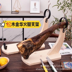 Support à jambon ibérique espagnol en bois massif, design incurvé, durable, type sur pied, pour le stockage de jambon de Jinhua - Product Image 3
