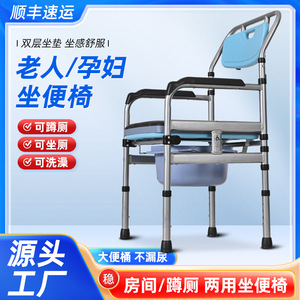 Foldable Portable <b>Commode</b> <b>Chair</b> With Bucket And Backrest For Elderly And Pregnant Women Home Use - Product Image 4