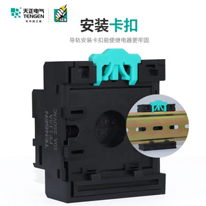 Tengen Relay <b>Socket</b> Pf113a 10a 250vac <b>Screw</b> Terminal Panel Mount - Product Image 3