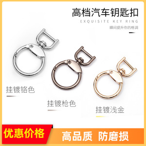พวงกุญแจรถยนต์ โลหะผสมสังกะสี รูปตัว D ชุบสี Gunmetal สำหรับใช้ในบ้าน A3897 - Product Image 5