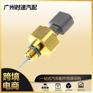Fuel Temperature <b>Switch</b> Sensor 4921475 For Cummins ISX Diesel <b>12V</b> DC Automotive Part - Product Image 5
