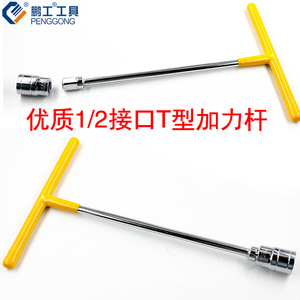 Juego de Llaves de Tubo Penggong T, 8-19 mm, Métricas, Acero con Alto Contenido de Carbono, Herramienta de Reparación Automotriz - Product Image 5