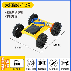 과학 기술 소형 제작 STEM 종이 실험 세트 14세 이상 어린이용 교육용 장난감 - Product Image 5