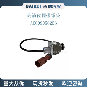 Mercedes-Benz Parking Assist <b>Camera</b> A0009056206 460x600 Resolution <b>Night</b> View Reversing <b>Camera</b> - Product Image 3