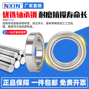Rodamientos de Bolas de Ranura Profunda Naxin P5 de Precisión, Acero GCr15, Sellos Integrales para Automatización Industrial - Product Image 5