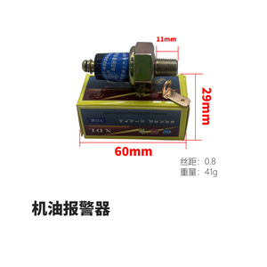 Pièces de moteur diesel et de générateur refroidi par air 186F/188 5KW pour Auto Meter avec capteur de pression d'huile et d'alarme d'huile - Product Image 4