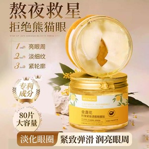 Parches de mascarilla para ojos de caléndula Beilingmei 140g Antiarrugas para ojeras y líneas finas - Product Image 3