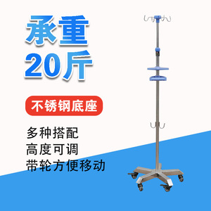 Soporte intravenoso portátil de acero inoxidable ajustable con ruedas para clínicas y hospitales, apto para uso doméstico. - Product Image 4