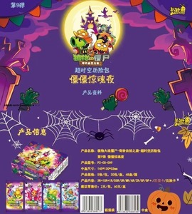 Kayou <span class=keywords><strong>PvZ</strong></span> Wave <span class=keywords><strong>9</strong></span> Game Collection Trading Cards Anime Collectible Sealed Box - Product Image 3