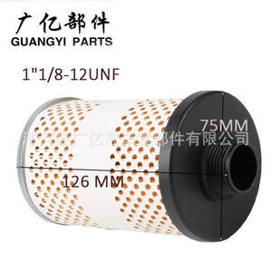 Filtro de Combustible Guangyi Parts de 126 mm 75 mm 1-1/8-12unf para Camiones Pesados - Product Image 1