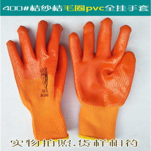 Guantes de PVC con Recubrimiento Completo de Hilo Naranja 400 #   Guantes de Trabajo Reforzados Resistentes a la Abrasión - Product Image 3