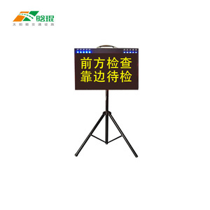 Traffic Led Display Screen Floor Standing Rechargeable <b>Battery</b> <b>Operated</b> Ip65 Steel Frame - Product Image 1