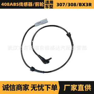 Sensor ABS de rueda delantera Peugeot Citroën 4545K3/9665386780 para el modelo 408 - Product Image 5