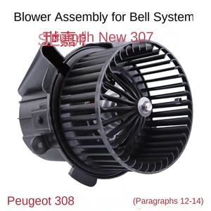 Moteur de soufflerie de climatisation pour Citroën Peugeot <span class=keywords><strong>307</strong></span>, compatible avec OE1607622680 6441Y7 - Product Image 4