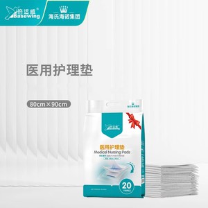 Basewing Medical <b>Nursing</b> <b>Pads</b> 20 Pcs Disposable For Adults Elderly Pregnant Postpartum Children - Product Image 3