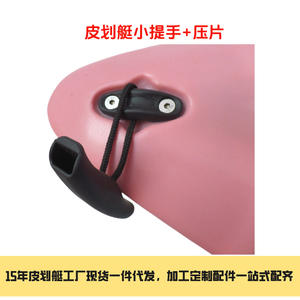 Accesorios para Kayak, Accesorio Universal de Plástico para Yate con Manija de Timón Trasero, Tipo Especial Transfronterizo, Cuerda, Manija Delantera y Trasera - Product Image 5